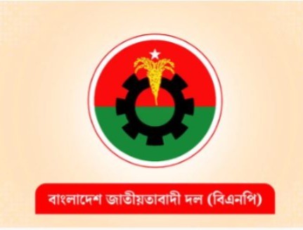 বিএনপির ১০ দিনের কর্মসূচি ঘোষণা